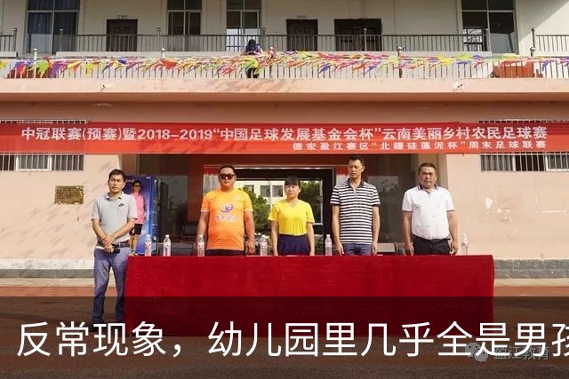 反常现象，幼儿园里几乎全是男孩，现在的人为啥都不生女孩了？